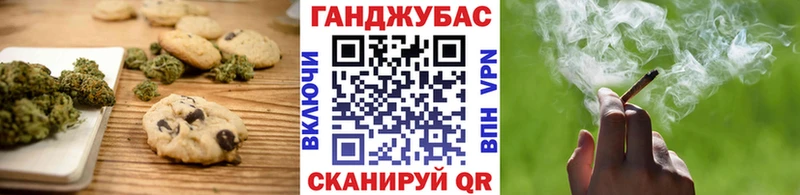 Печенье с ТГК конопля  Кирсанов 
