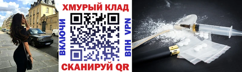 ГЕРОИН хмурый  где можно купить   Кирсанов 