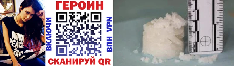 Героин Heroin Кирсанов