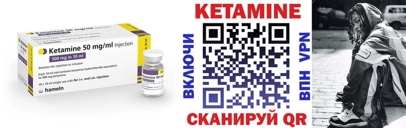 сколько стоит  Кирсанов  КЕТАМИН VHQ 