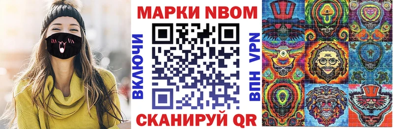 где купить   Кирсанов  Марки NBOMe 1,8мг 
